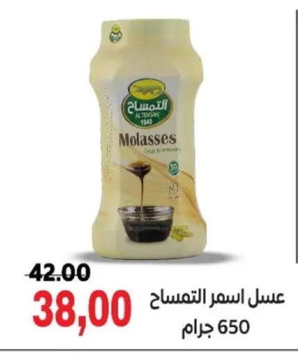 available at Galhom Market in Egypt - Cairo