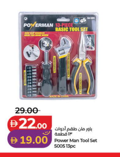 available at Lulu Hypermarket in UAE - Fujairah