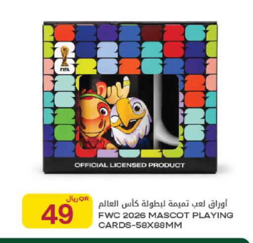 available at شركة الميرة للمواد الاستهلاكية in قطر - الشحانية