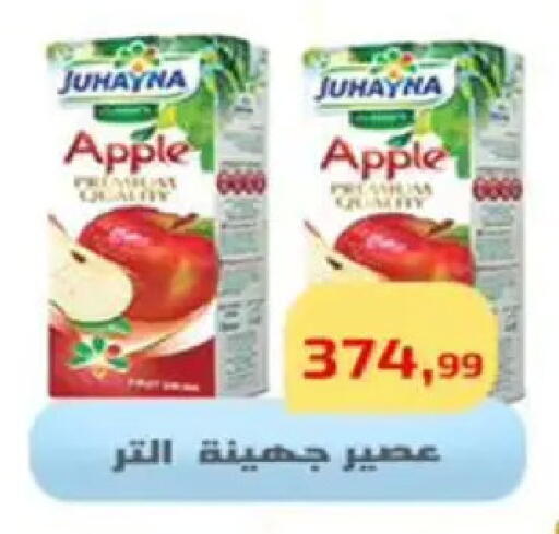 Apple available at مؤسسة ايهاب البرنس in Egypt - القاهرة