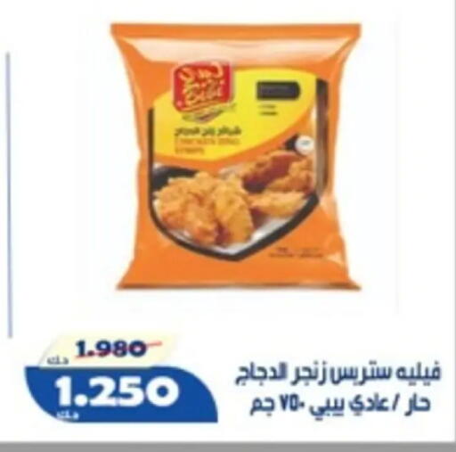 available at جمعية الخالدية التعاونية in الكويت - مدينة الكويت