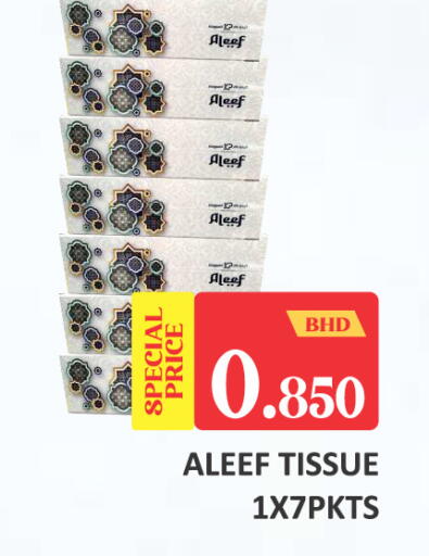 available at Talal Markets in Bahrain