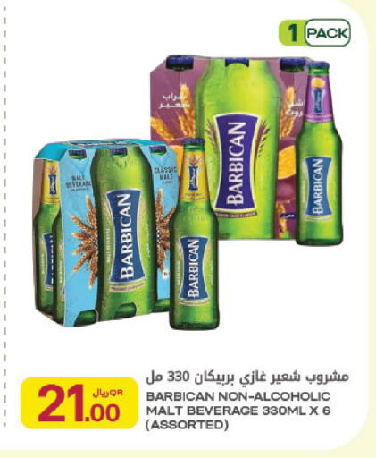 available at شركة الميرة للمواد الاستهلاكية in قطر - أم صلال