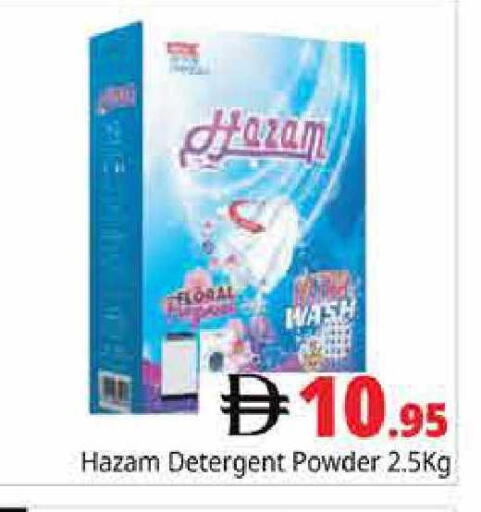 available at هايبر ماركت باسونز in الإمارات العربية المتحدة , الامارات - دبي