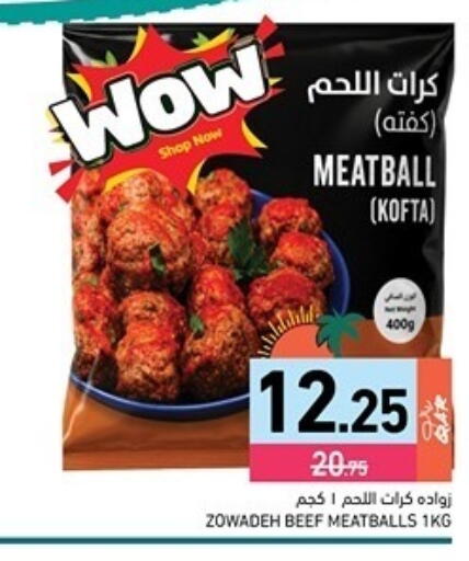 available at Aswaq Ramez in Qatar - Al Rayyan