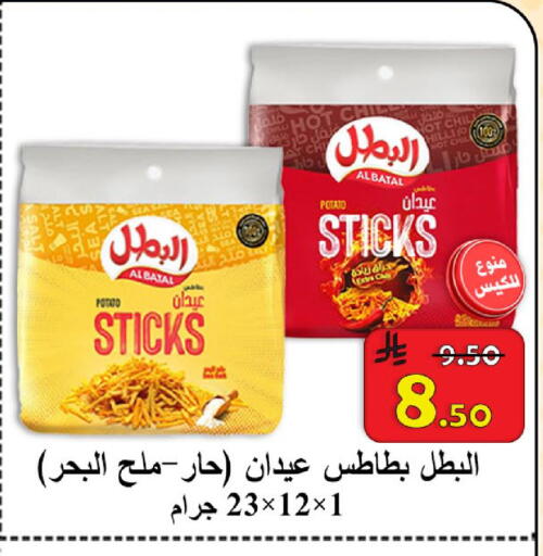 Potato available at شركة محمد فهد العلي وشركاؤه in مملكة العربية السعودية, السعودية, سعودية - الأحساء‎