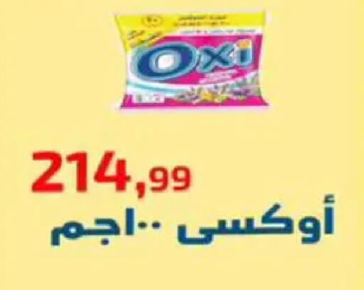 available at مؤسسة ايهاب البرنس in Egypt - القاهرة