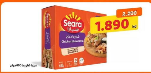 available at جمعية السلام التعاونية in الكويت - مدينة الكويت