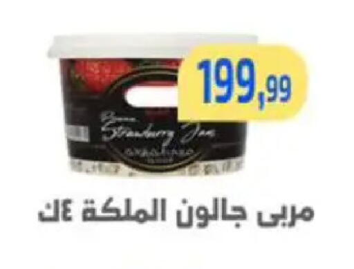 available at مؤسسة ايهاب البرنس in Egypt - القاهرة