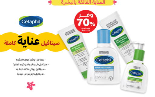 available at Innova Health Care in KSA, Saudi Arabia, Saudi - Abha