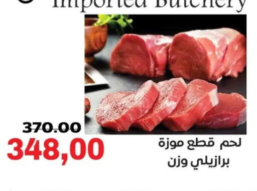 available at Galhom Market in Egypt - Cairo