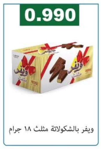available at جمعية الفروانية التعاونية in الكويت - مدينة الكويت