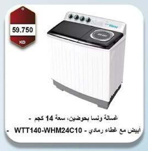 available at جمعية مدينة صباح الأحمد التعاونية in الكويت - مدينة الكويت