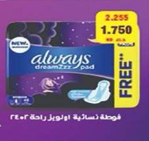 available at جمعية الفنطاس التعاونية in الكويت - مدينة الكويت