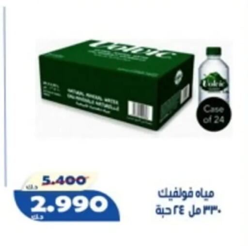 available at جمعية الخالدية التعاونية in الكويت - مدينة الكويت