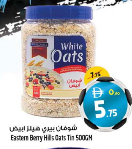available at سفاري هايبر ماركت in الإمارات العربية المتحدة , الامارات - رَأْس ٱلْخَيْمَة