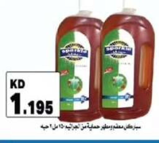 available at جمعية الفروانية التعاونية in الكويت - مدينة الكويت