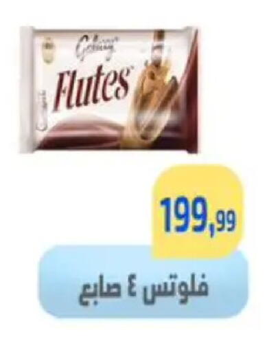 available at مؤسسة ايهاب البرنس in Egypt - القاهرة