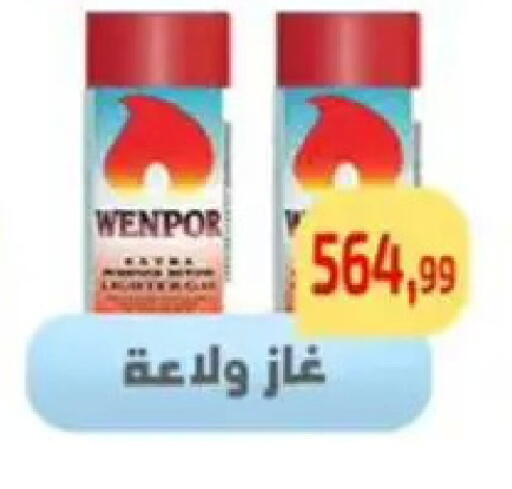 available at مؤسسة ايهاب البرنس in Egypt - القاهرة