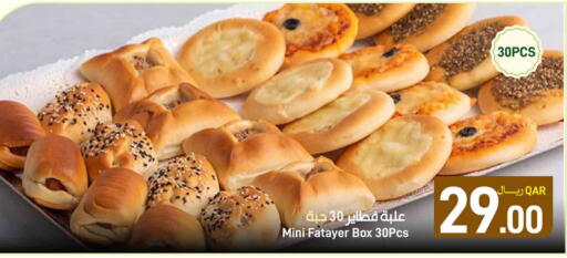 available at ســبــار in قطر - أم صلال