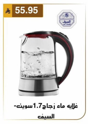 available at الحسين توب أب in مملكة العربية السعودية, السعودية, سعودية - المنطقة الشرقية