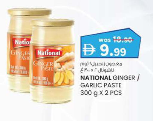 Ginger Garlic available at K M Trading  in UAE - Fujairah
