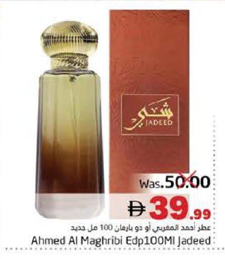 available at هايبر ماركت باسونز in الإمارات العربية المتحدة , الامارات - ٱلْفُجَيْرَة‎