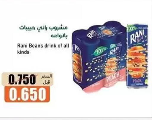 Peach available at جمعية خيطان التعاونية in الكويت - مدينة الكويت