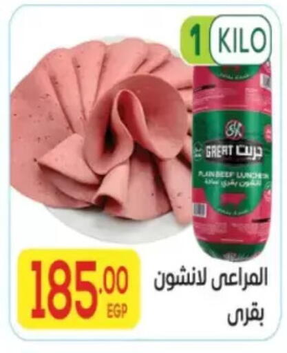 available at المحلاوي ماركت in Egypt - القاهرة
