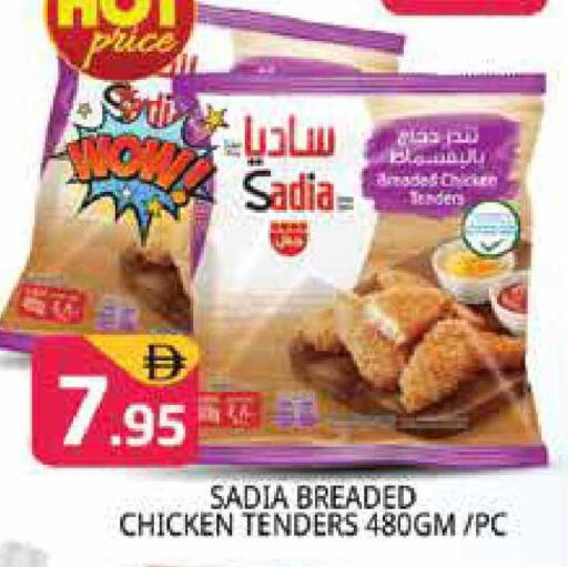 available at هايبر ماركت باسونز in الإمارات العربية المتحدة , الامارات - دبي