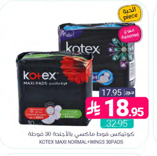 available at اسواق المنتزه in مملكة العربية السعودية, السعودية, سعودية - القطيف‎