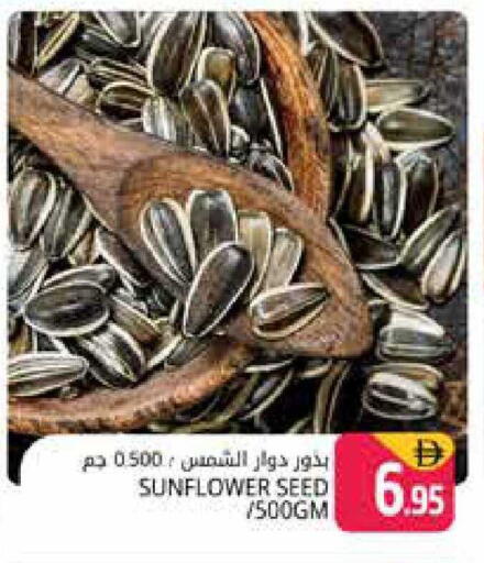 available at هايبر ماركت باسونز in الإمارات العربية المتحدة , الامارات - دبي