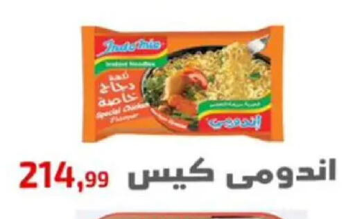 available at مؤسسة ايهاب البرنس in Egypt - القاهرة