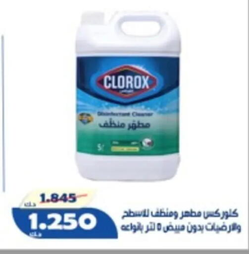 available at جمعية الخالدية التعاونية in الكويت - مدينة الكويت