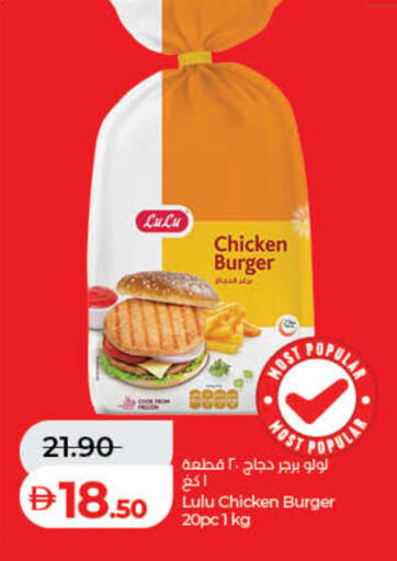 available at Lulu Hypermarket in UAE - Fujairah