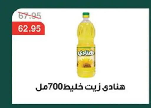 available at Abu Saleh Dairy Market in Egypt - Cairo