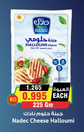 available at أسواق النخبة in البحرين