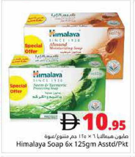 available at هايبر ماركت باسونز in الإمارات العربية المتحدة , الامارات - دبي