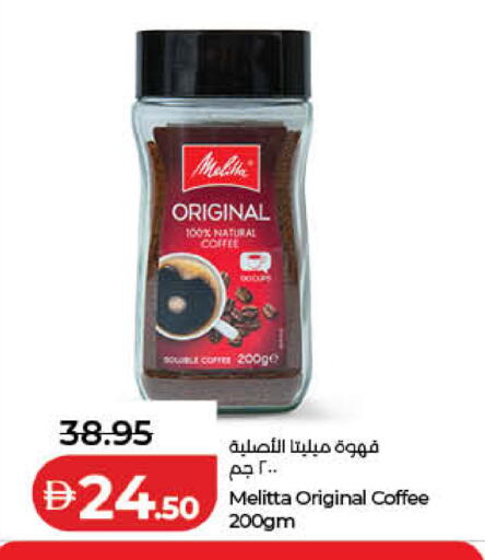 available at Lulu Hypermarket in UAE - Fujairah