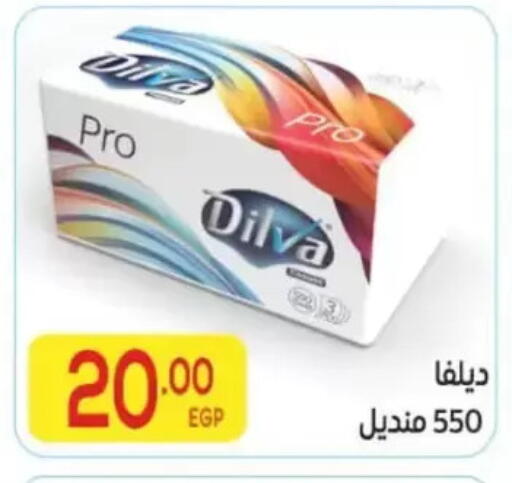 available at المحلاوي ماركت in Egypt - القاهرة