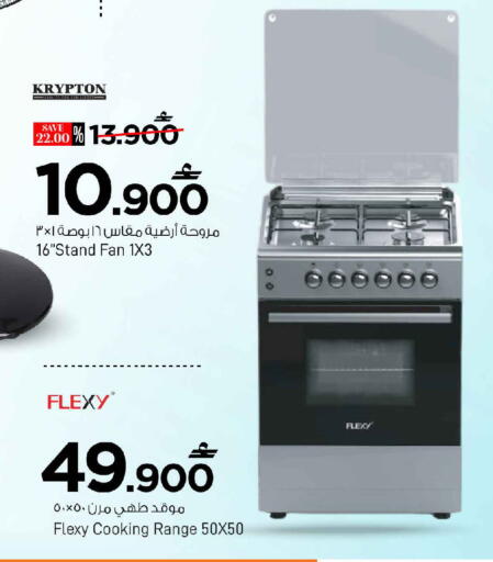 available at MARK & SAVE in Oman - Muscat