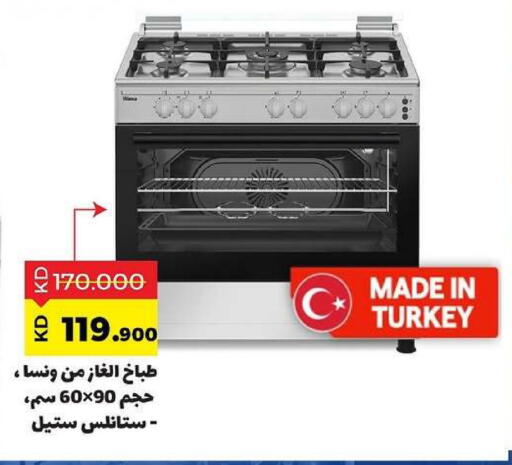 available at جمعية ضاحية صباح السالم التعاونية in الكويت - مدينة الكويت