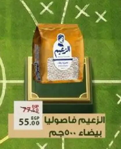 available at Sarai Market  in Egypt - Cairo