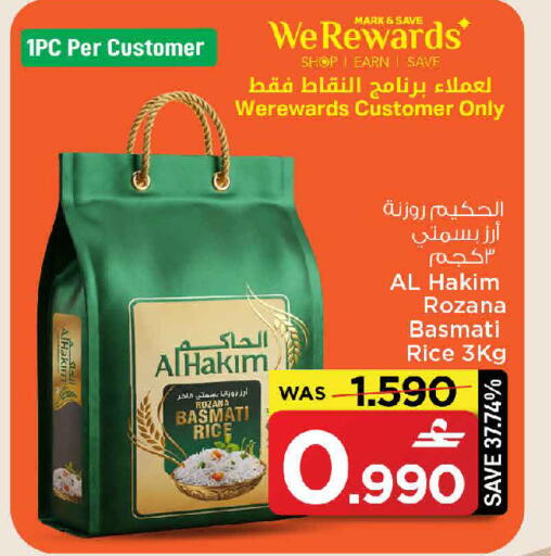 available at مارك & سايف in عُمان - مسقط‎