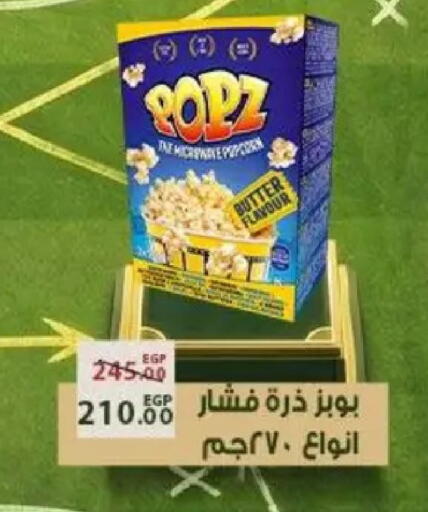 available at Sarai Market  in Egypt - Cairo