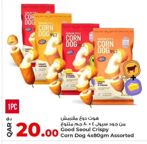 available at Rawabi Hypermarket in Qatar - Al Shamal