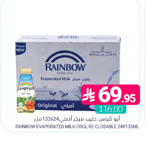 available at اسواق المنتزه in مملكة العربية السعودية, السعودية, سعودية - القطيف‎