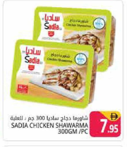 available at هايبر ماركت باسونز in الإمارات العربية المتحدة , الامارات - دبي