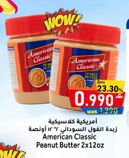 available at Al Qoot Hypermarket in Oman - Muscat