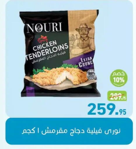 available at Othaim Market   in Egypt - Cairo